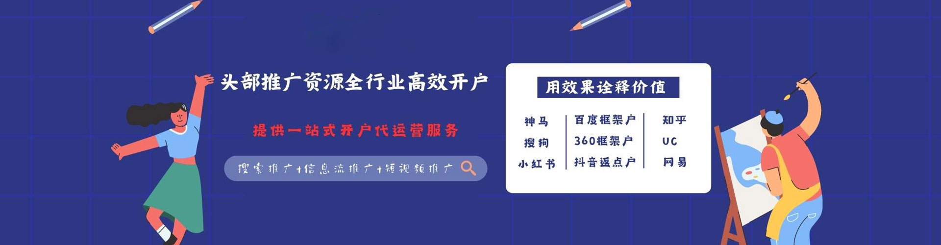 田家庵竞价代运营